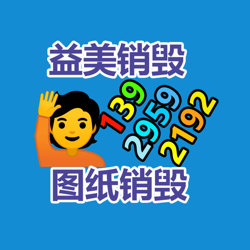 广州报废产品销毁公司：塑料再生超市现状供给焦虑，价格调整释放压力