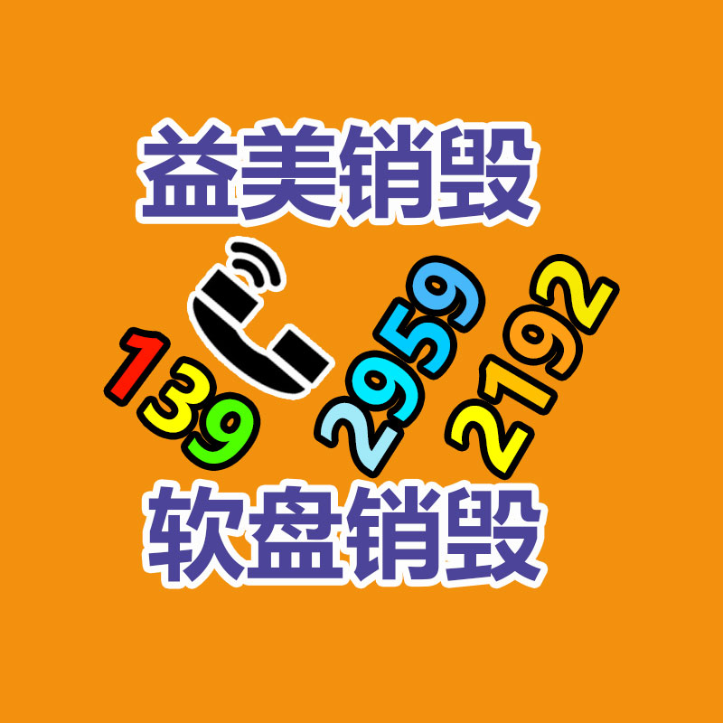 广州报废产品销毁公司：发的时候没人要！小米汽车F码在闲鱼被转卖 炒至5万元客服回复可销售