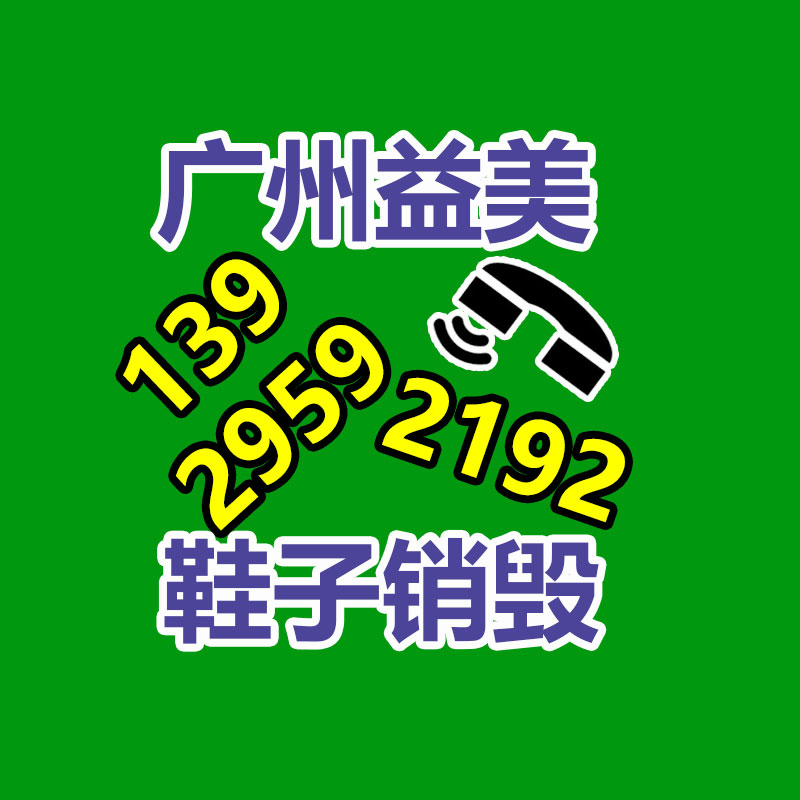 广州报废产品销毁公司：“电商之城”服装批发市场的坚守与转变