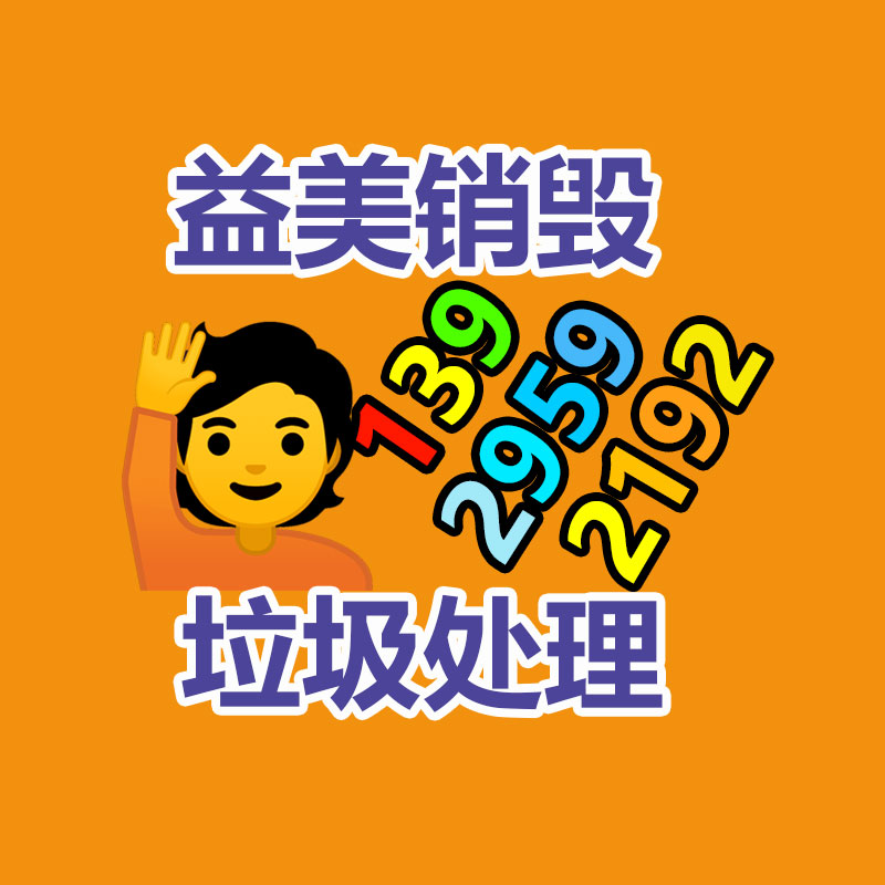 10月8日各纸厂废纸收购价格采访