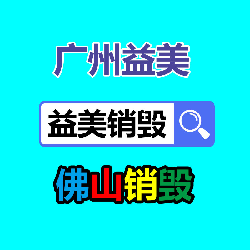 广州报废产品销毁公司：为何烟酒店会高价回收白酒？