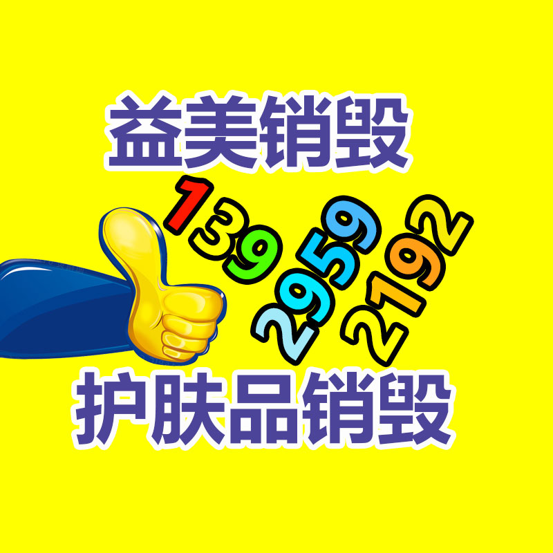 广州GDYF报废产品销毁公司：收废品的夫妻俩双双获刑，只因干了这件事
