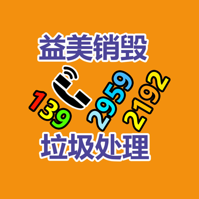 广州GDYF报废产品销毁公司：延边州纺织服装产业突然崛起