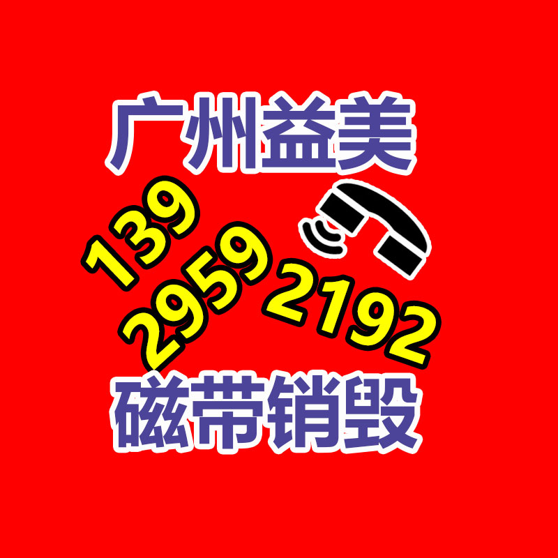 广州GDYF报废产品销毁公司：10月8日各纸厂废纸收购价格报导