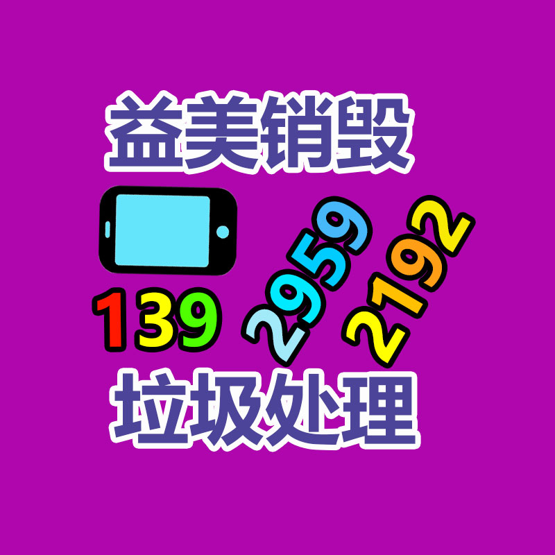 广州报废产品销毁公司：废铝回收的细分类及利润