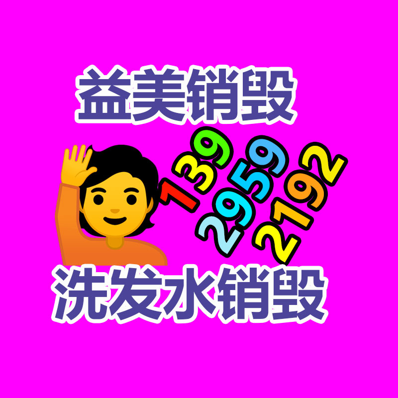 广州报废产品销毁公司：二手车迎来大市场