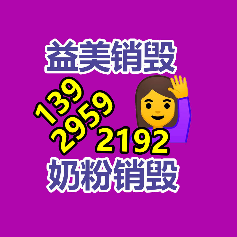 广州GDYF报废产品销毁公司：小程序、app也要备案，创业越来越难！