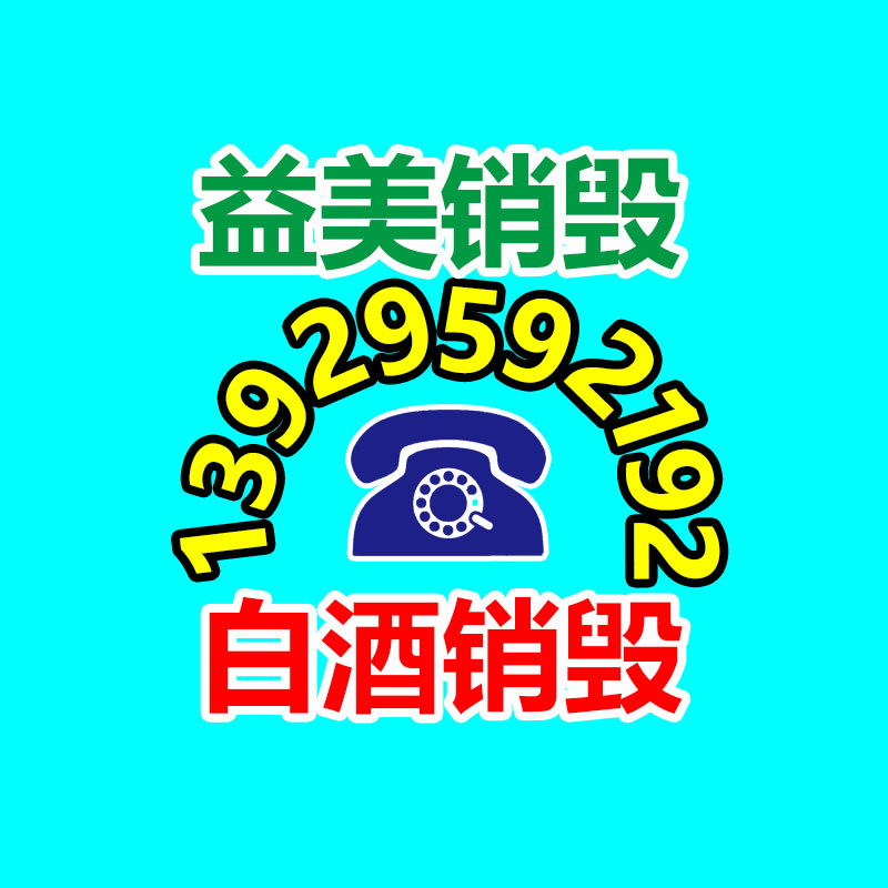 广州GDYF报废产品销毁公司：iPhone 15 Pro Max发货时间延至两个月
