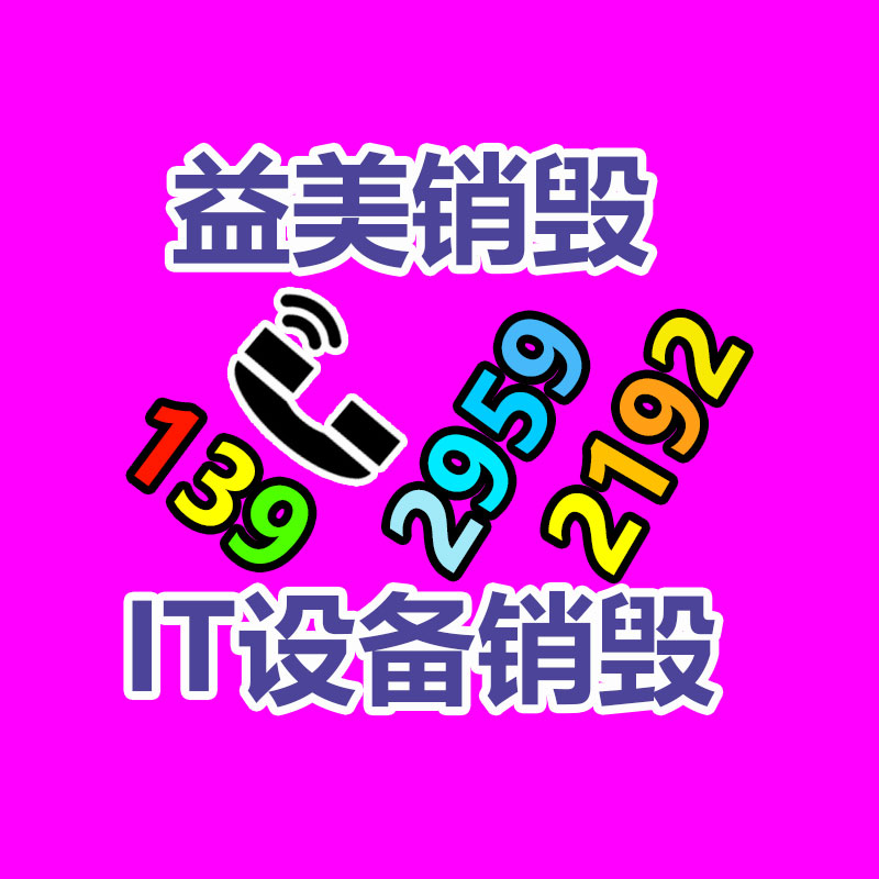 <b>广州GDYF报废产品销毁公司：动力电池回收商场乱象丛生</b>