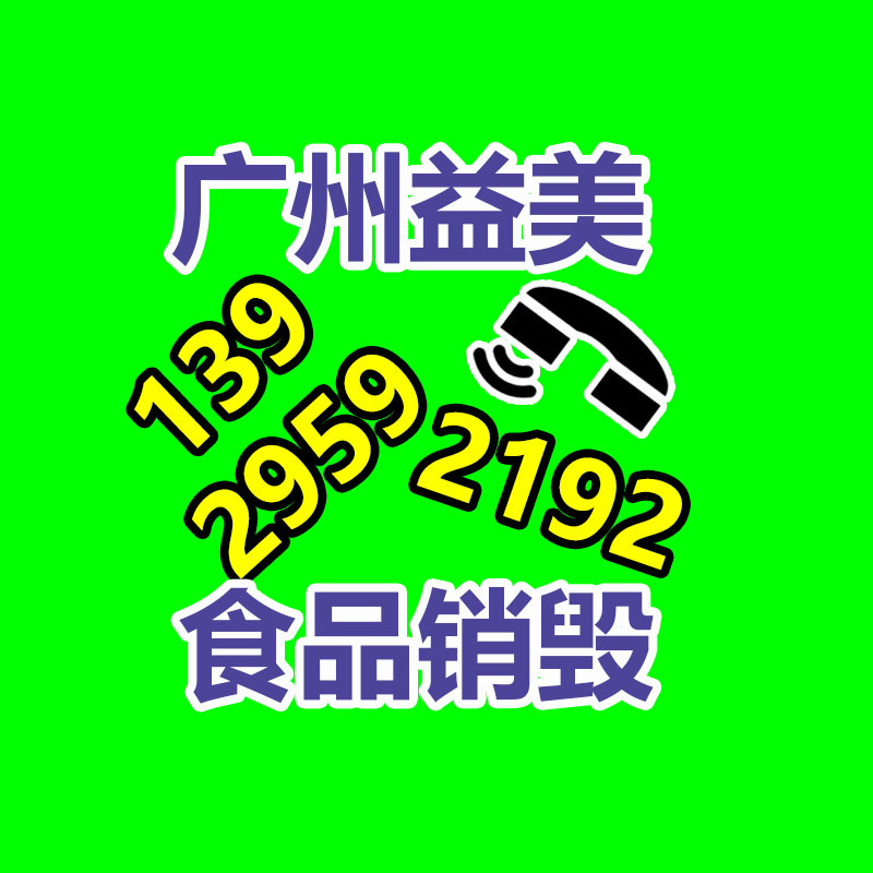 广州GDYF报废产品销毁公司：废旧轮胎处置利润应该？