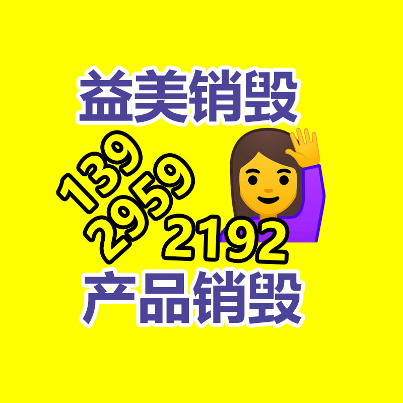 广州报废产品销毁公司：全球动力电池回收产业链创想，行业潜力巨大