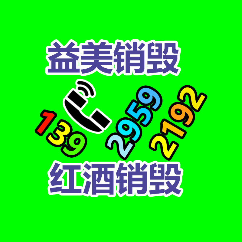 广州报废产品销毁公司：旧衣服改造活动！改造的是衣服，坚守的是初心