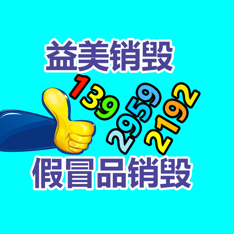 广州报废产品销毁公司：废旧轮胎撕碎后销路怎么样?