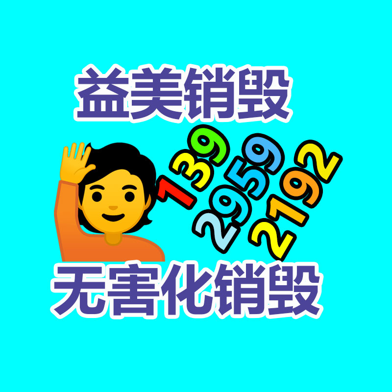 广州报废产品销毁公司：武汉相关部门力推二手车市场强壮有序发展