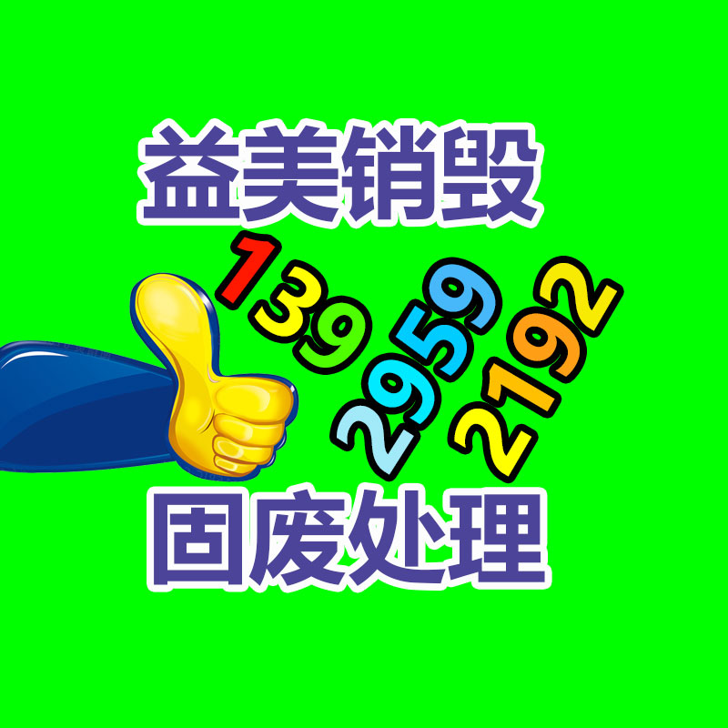 广州报废产品销毁公司：回收旧衣服以新出售，如何鉴识