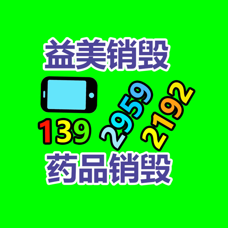 广州报废产品销毁公司：选购二手奢侈品包怎样“避雷”？