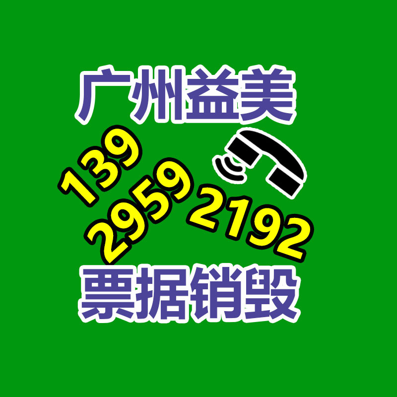 广州报废产品销毁公司：废纸回收如何制成纸巾