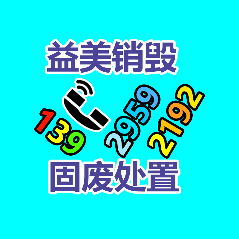 从回收一部旧手机 看怎样破局循环经济“不经济”怪圈