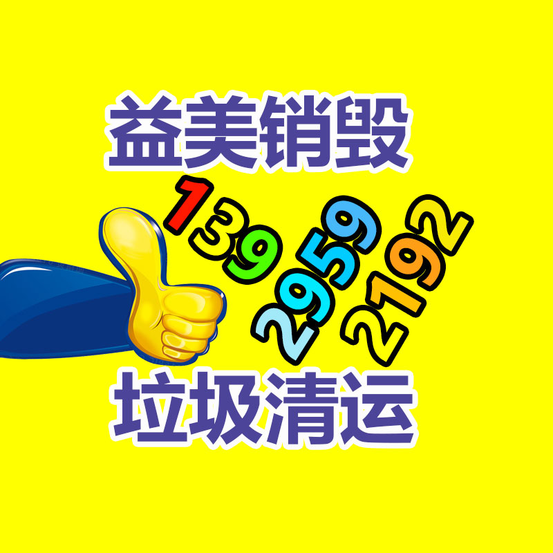 <b>广州GDYF报废产品销毁公司：浅析下一周建筑钢材行情走势</b>