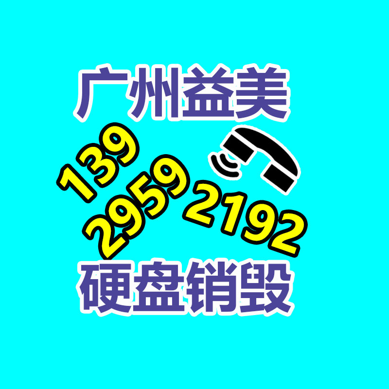 广州GDYF报废产品销毁公司：818期间苏宁易购要达成5万台旧家电回收目标