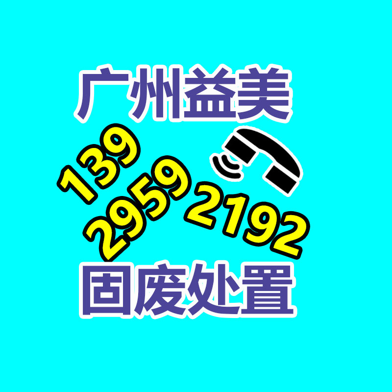 广州GDYF报废产品销毁公司：2023初级神态塑料进口量将大幅加大