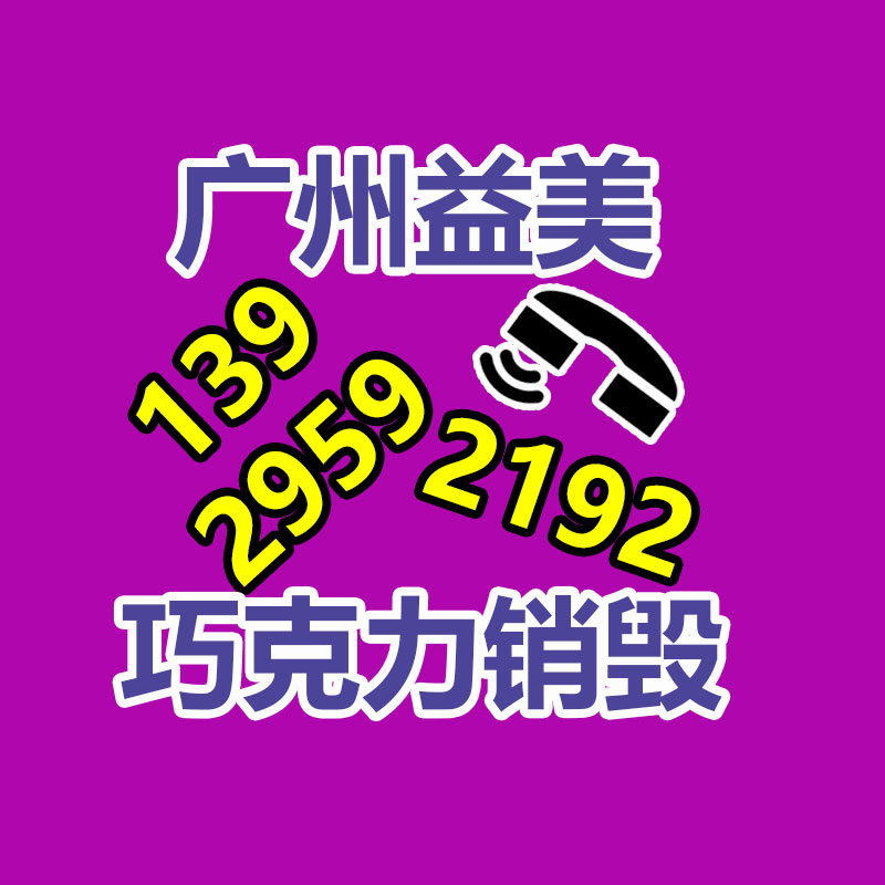 广州GDYF报废产品销毁公司：瓦楞纸箱回收复用量达6亿个，快递包装绿色治理取