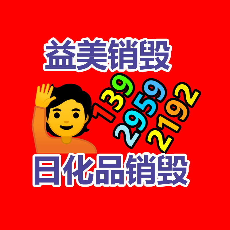 广州报废产品销毁公司：关于废纸回收你知道多少？