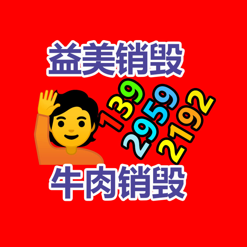 广州GDYF报废产品销毁公司：芒果快乐购的私域10万会员年贡献5亿产值 超6成复购