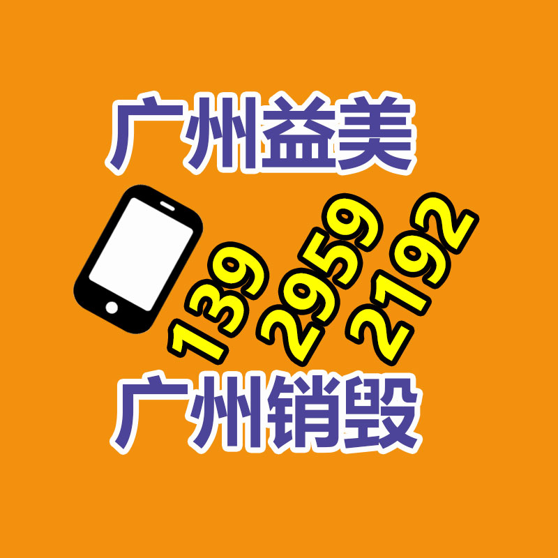 广州报废产品销毁公司：东方甄选在淘宝直播掀起“爆卖”风潮