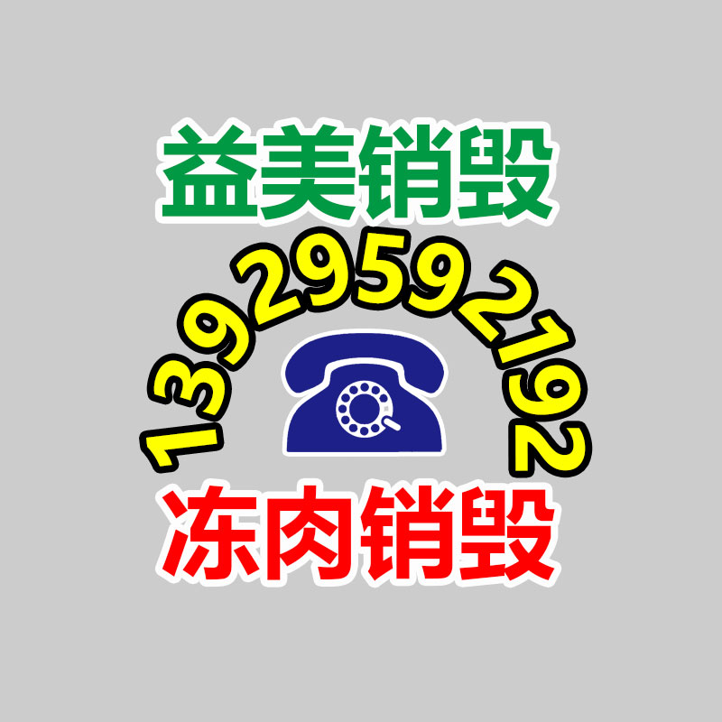 广州报废产品销毁公司：锂离子电池回收分选系统怎么处置废旧锂电池