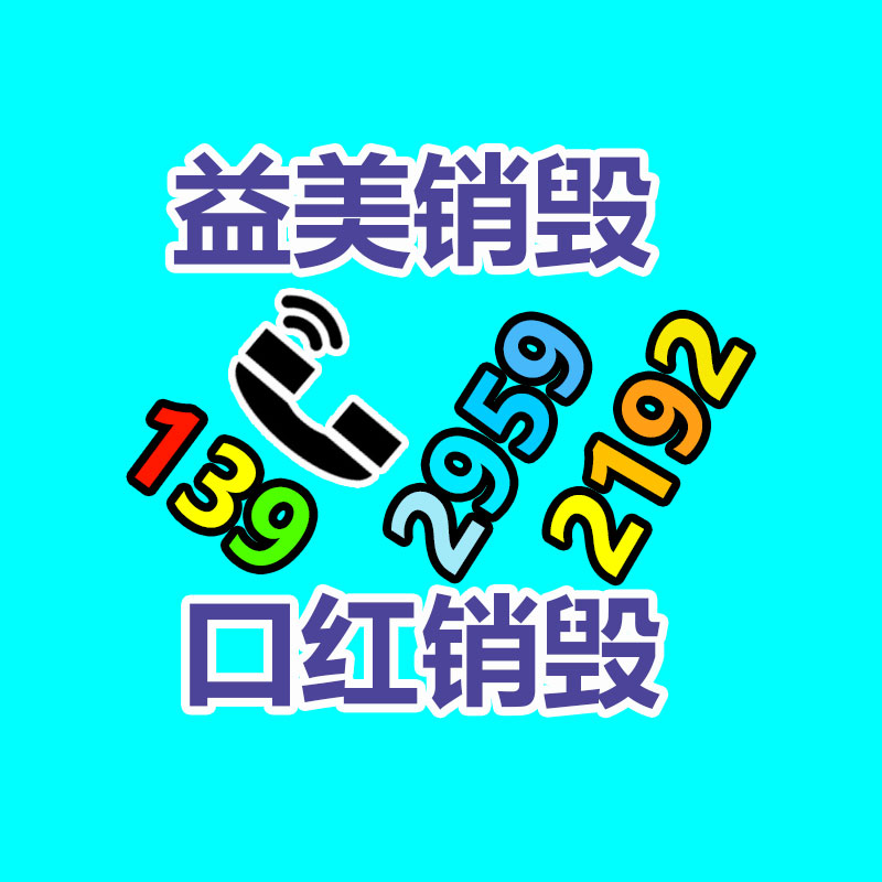 广州GDYF报废产品销毁公司：延边建设为东北亚最大纺织服装加工加工集散地