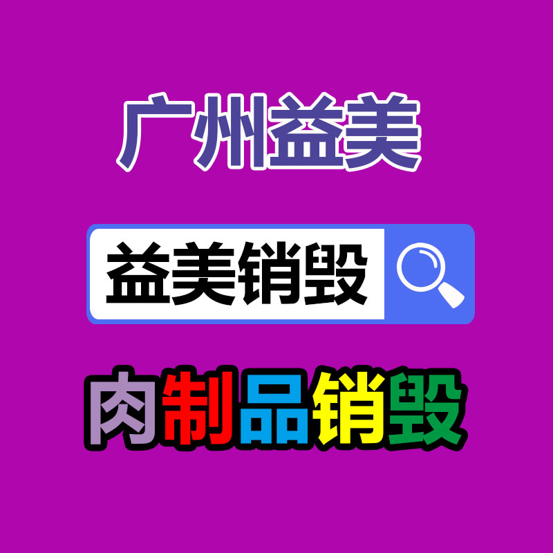 广州GDYF报废产品销毁公司：江苏常熟纺织服装产业转型升级