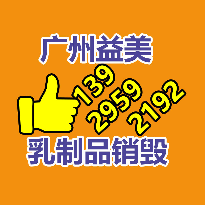 广州GDYF报废产品销毁公司：江歌妈妈首场直播带货 涌进10万多人 多数网友表示
