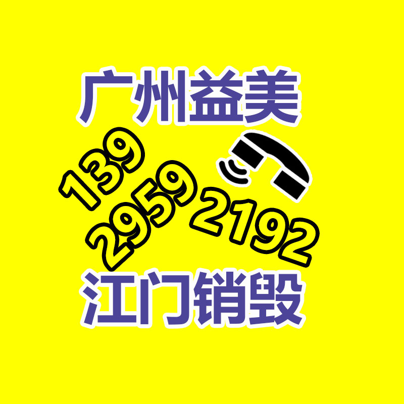 广州GDYF报废产品销毁公司：连云港海州区政府召开全区废旧物资回收行业专项