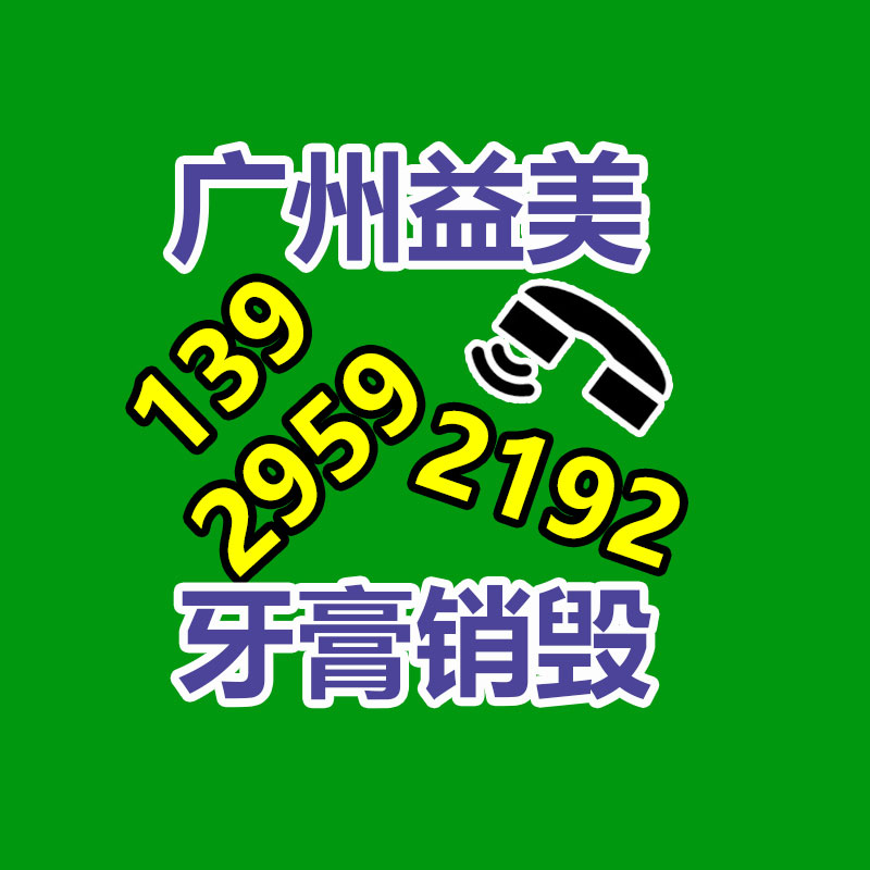 广州报废产品销毁公司：规范电子产品回收 为隐私安全加把锁
