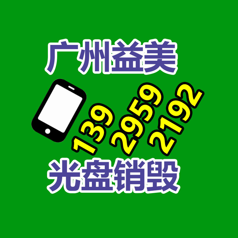 广州报废产品销毁公司：废旧轴承回收价格多少钱一斤？