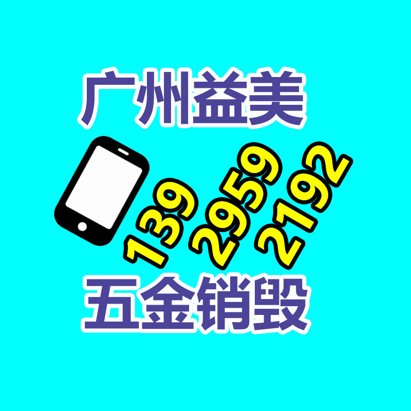 广州报废产品销毁公司：废旧木材回收秒招介绍