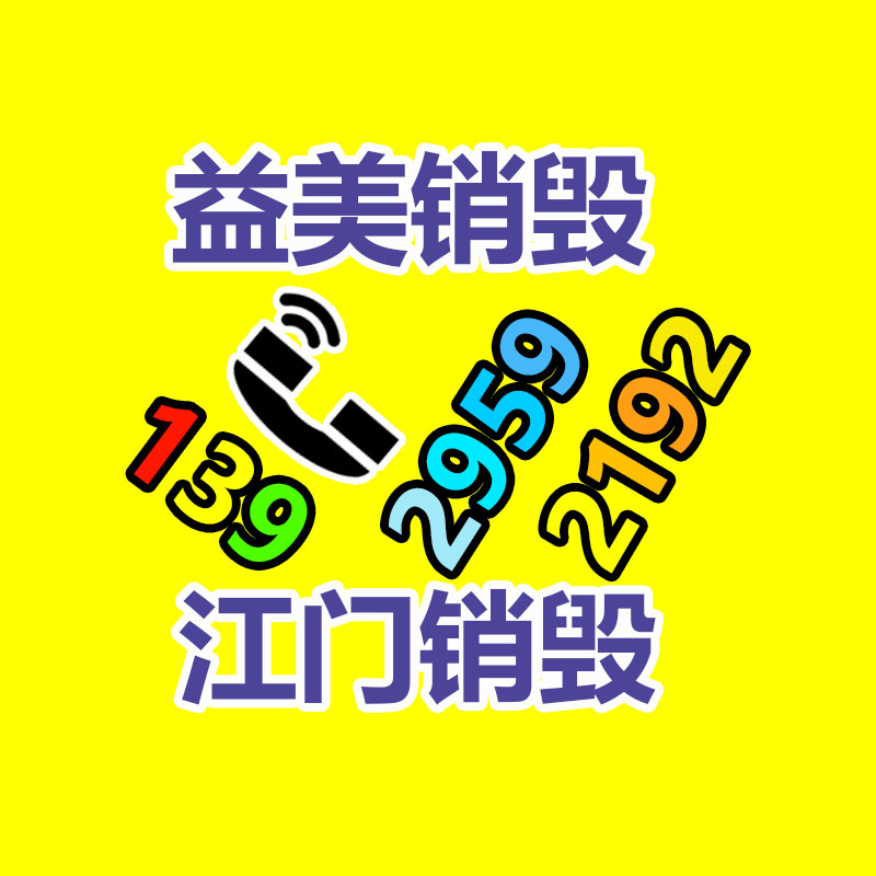 广州报废产品销毁公司：白银回收超市火热，回收订单排到下月