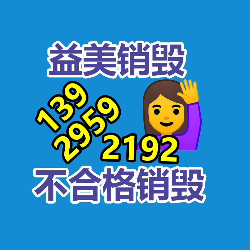 广州GDYF报废产品销毁公司：为废弃汽车拆解纾困解难，让资源物尽其用