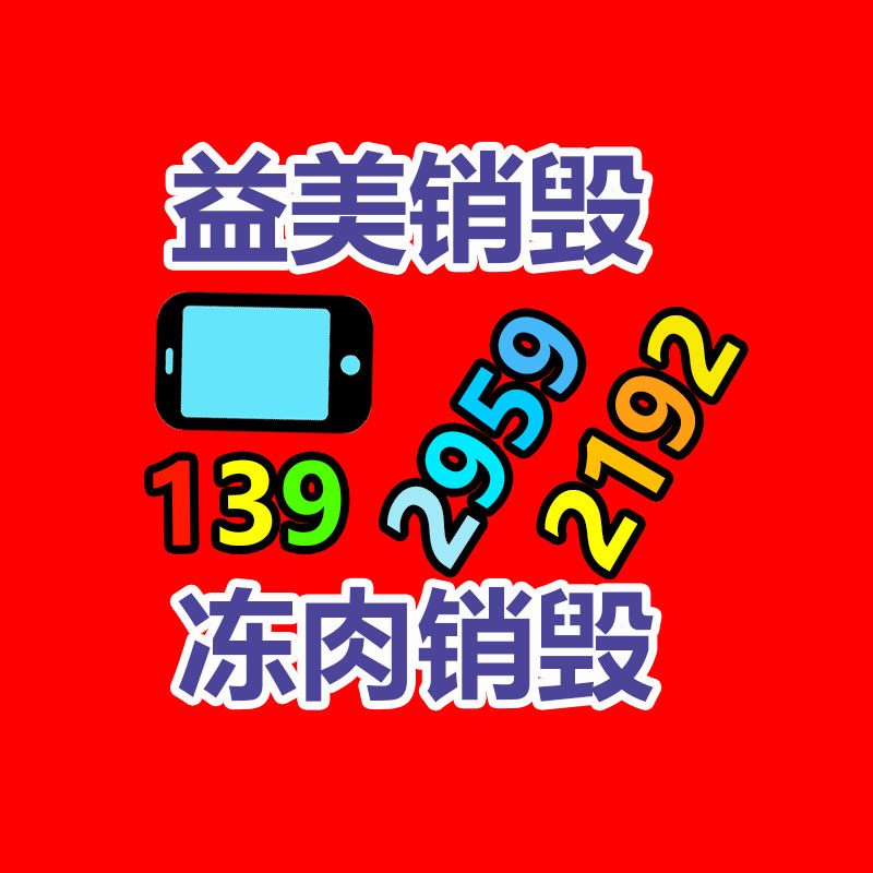<b>广州GDYF报废产品销毁公司：惠州龙门县永汉镇清查火灾隐患 整改3家废品回收站</b>