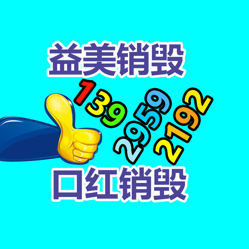 广州报废产品销毁公司：汽车行业降价潮还能持续下去吗?