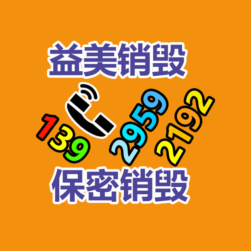 广州报废产品销毁公司：格力明珠绿环助力旧家用电器回收