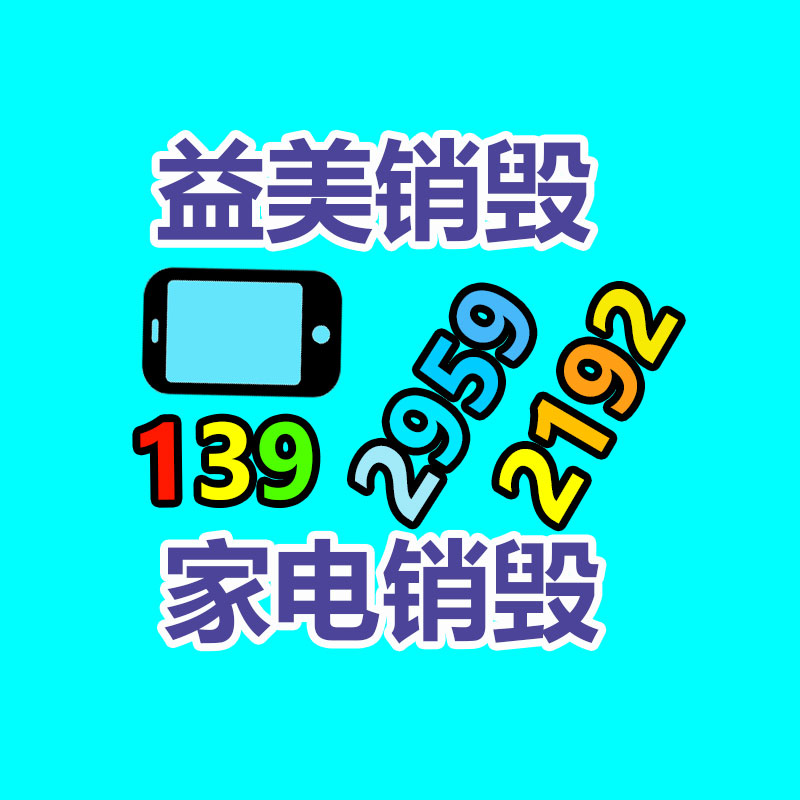 广州报废产品销毁公司：字画收藏入门知识点分享，让你少走弯路