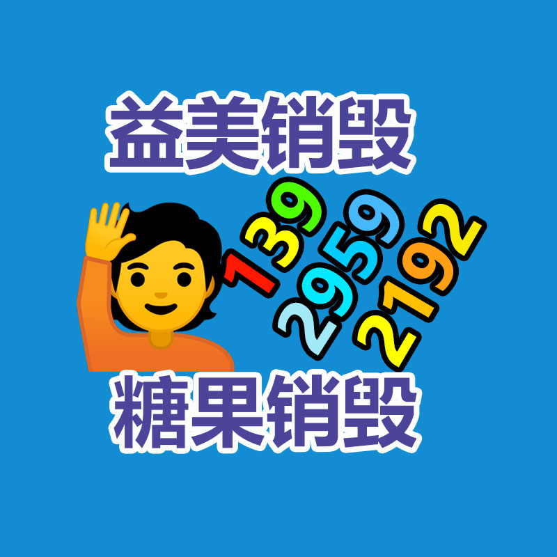 广州GDYF报废产品销毁公司：从零到专门回收，打造废金属回收之路