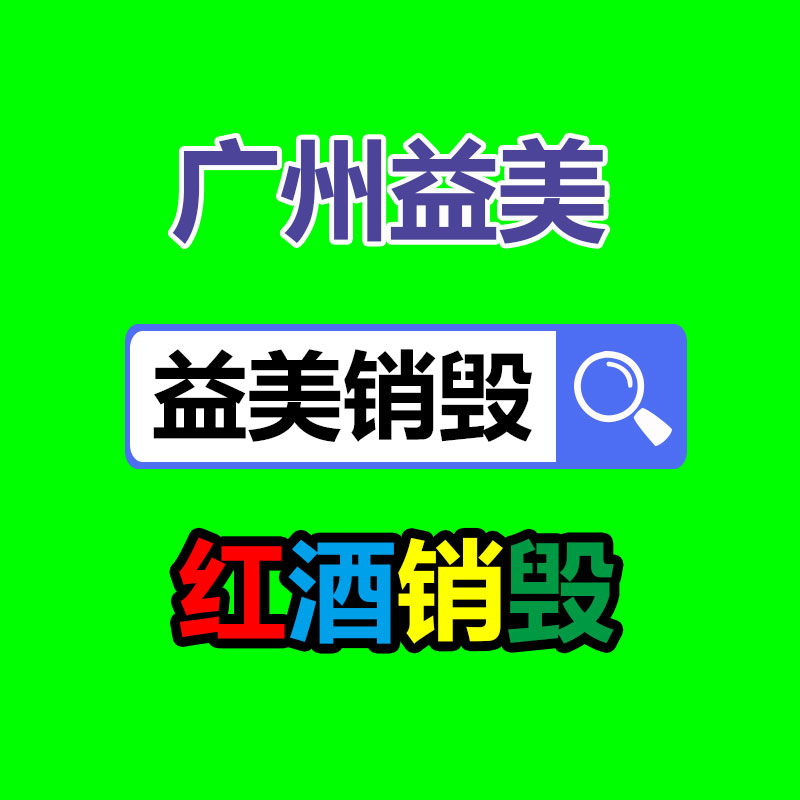 广州报废产品销毁公司：翡翠手串如何挑，这四类回收价格高！