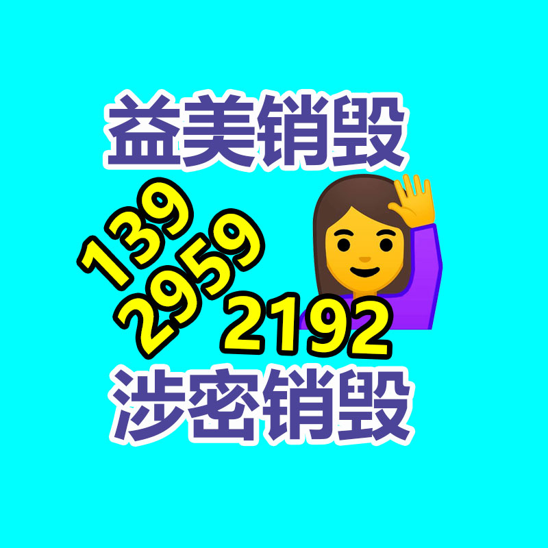 广州报废产品销毁公司：从专门回收人的角度研究废铜回收的误区与解决办法