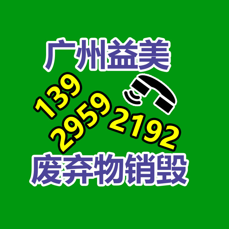 广州报废产品销毁公司：手表回收指南我应该去哪儿回收掉？