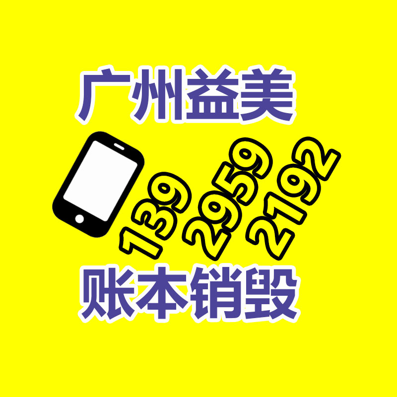 广州报废产品销毁公司：垃圾分类生活垃圾如何怎么分？
