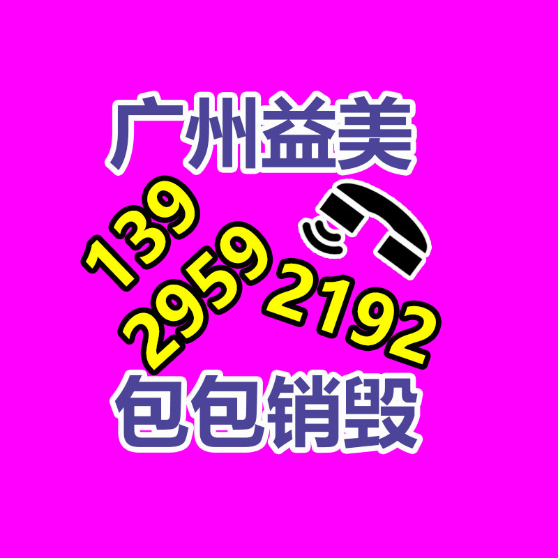 广州产品销毁公司,文件资料销毁,电路板销毁,电脑硬盘销毁,手机销毁,电器销毁,电子产品销毁,废旧销毁