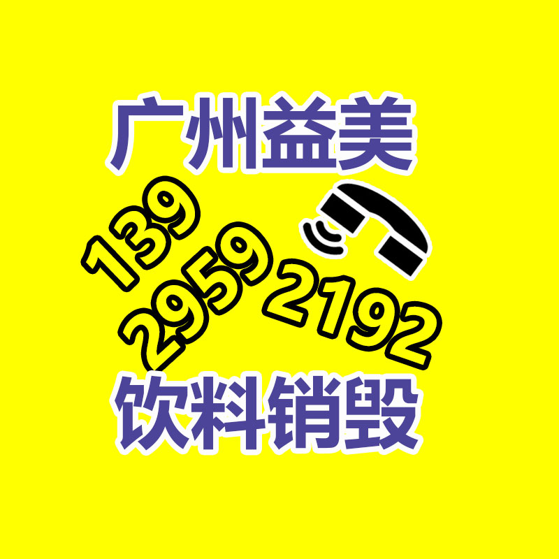 广州产品销毁公司,文件资料销毁,电路板销毁,电脑硬盘销毁,手机销毁,电器销毁,电子产品销毁,废旧销毁